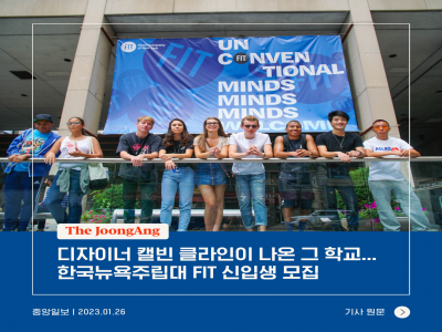 [Featured Article] The School Calvin Klein Graduated From... 이미지