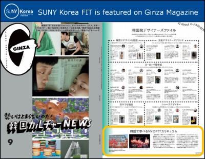 more SUNY Korea FIT is featured on the Japanese Magazine Ginza