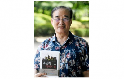 SUNY Korea Leading Professor Wonkyong Moon publishes a new book