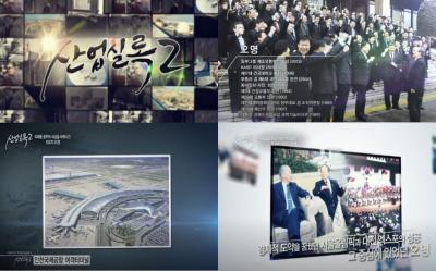 Dr. Myung Oh aired on Industrial Broadcast Channel