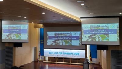 Information Session for College Counselors of Incheon High Schools