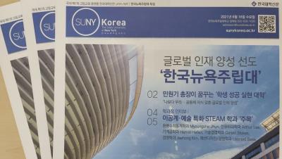 SUNY Korea featured on UNN (University News Network)