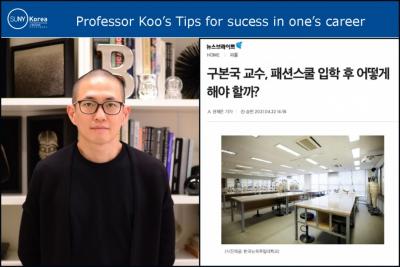 FIT Professor Bonkuk Koo’s Tips for success in one's career