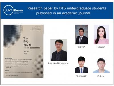 Research paper by DTS students published in an academic journal