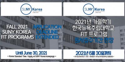 Application Deadline of SUNY Korea FIT Programs for Fall 2021 Extended
