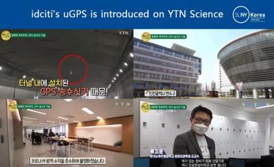 idciti’s uGPS technology is introduced on YTN Science