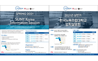 2021 SUNY Korea Information Session