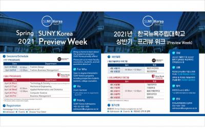 SUNY Korea Virtual Preview Week Spring 2021
