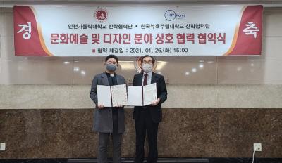 SUNY Korea Research & Business Foundation made an MOU agreement