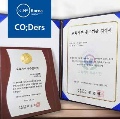 CO;Ders received the Minister Prize from the Ministry of Education