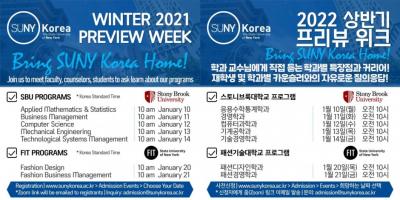 SUNY Korea Online Preview Week 이미지