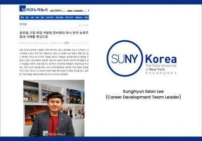 Prof. Sunghyun Sean Lee had an interview with M-Economy News