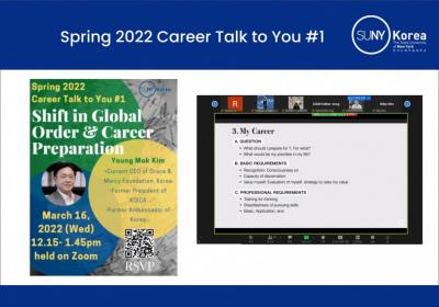 Spring 2022 Career Talk to You # 1 이미지