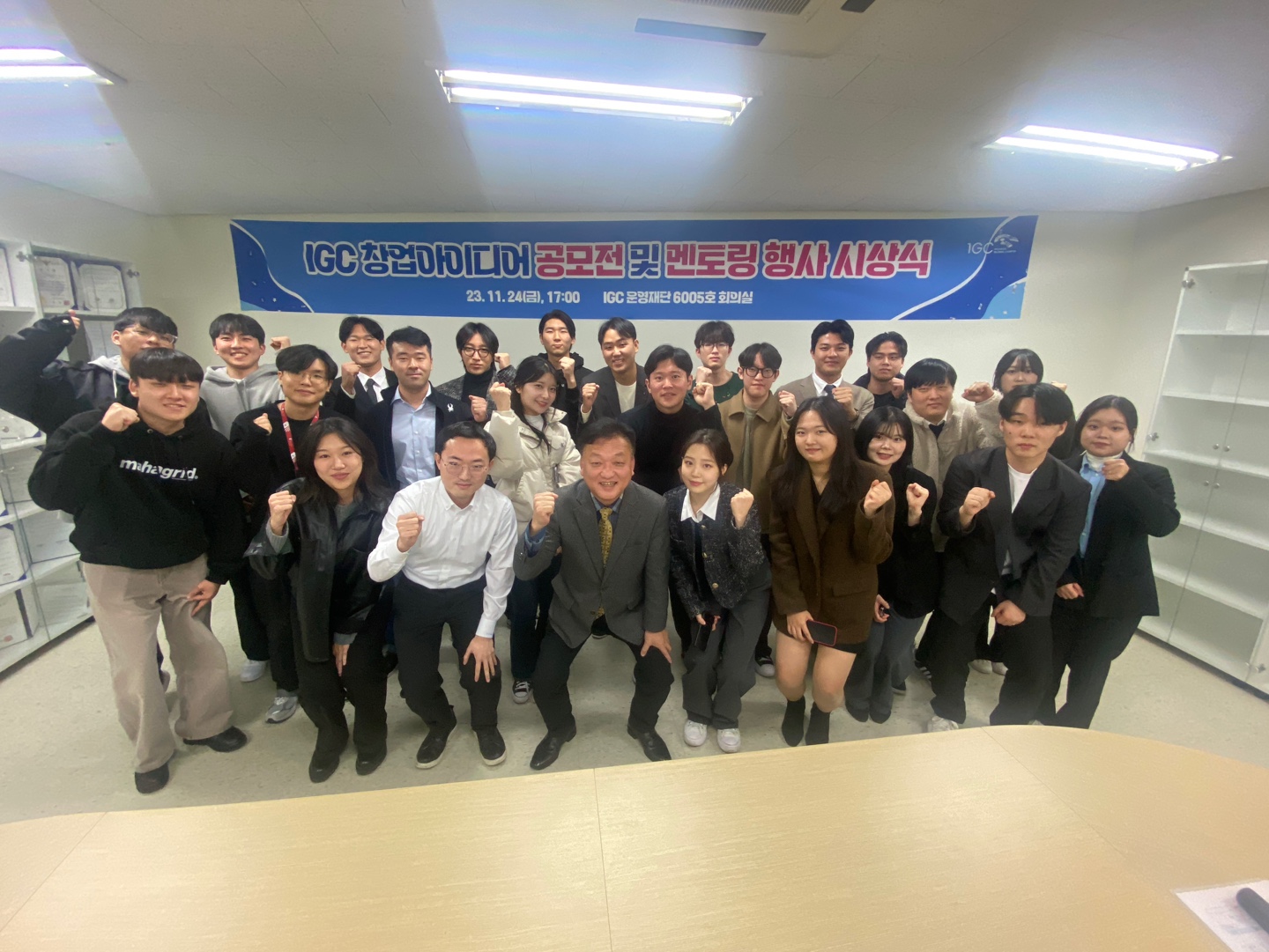 SUNY Korea Students Won 2023 IGC Startup Idea Contest and Mentoring Event image
