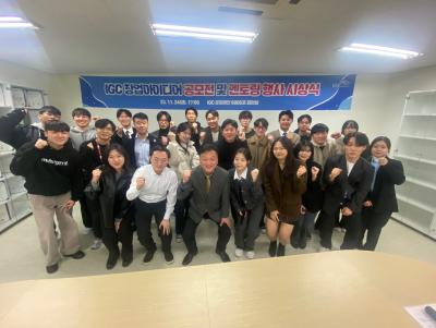 SUNY Korea Students Won 2023 IGC Startup Idea Contest and Mentoring Event