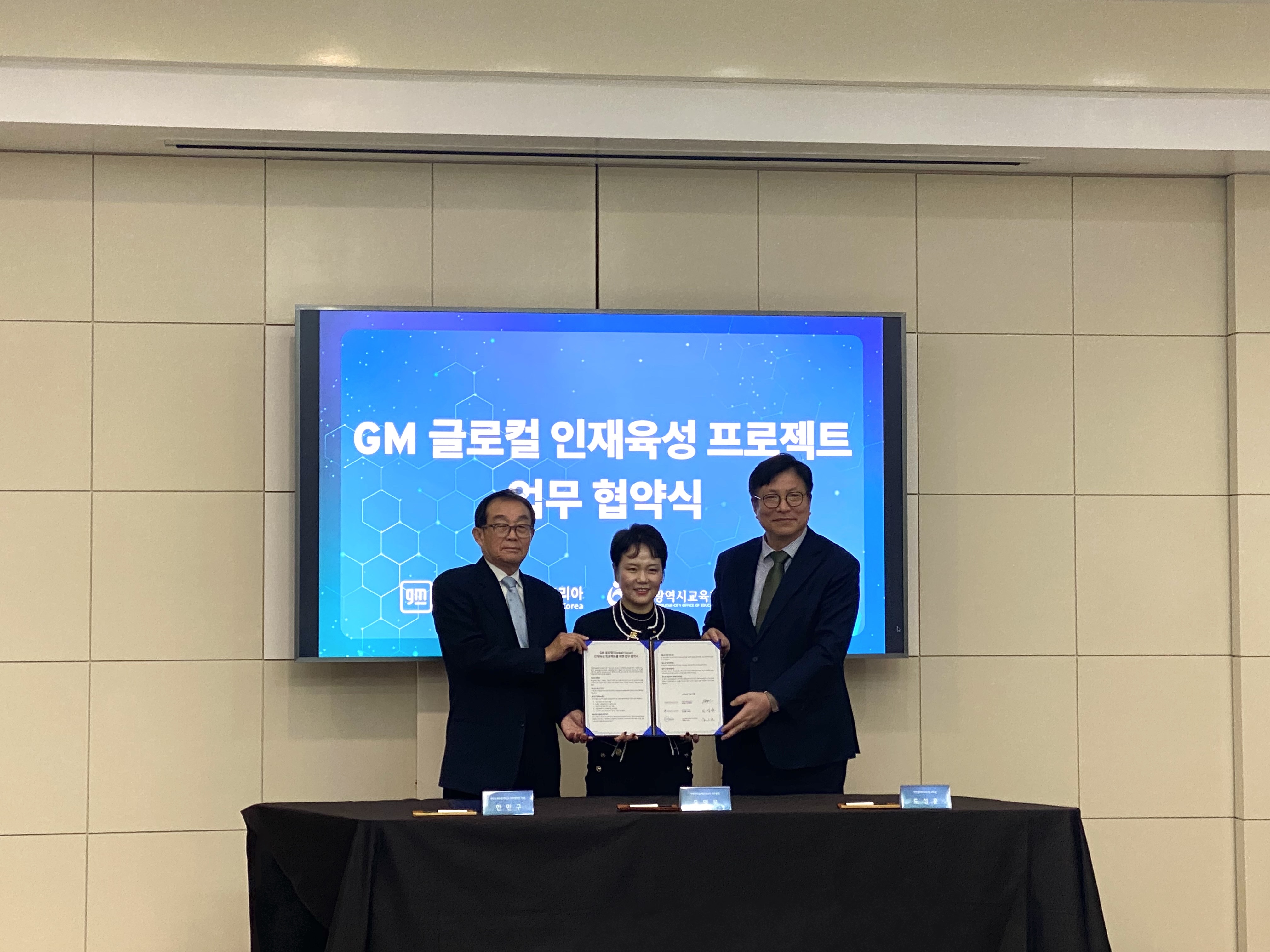 SUNY Korea R&BDF MoU for the GLOCAL Research Project image