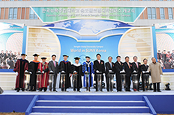 Opening Ceremony of SUNY Korea 1