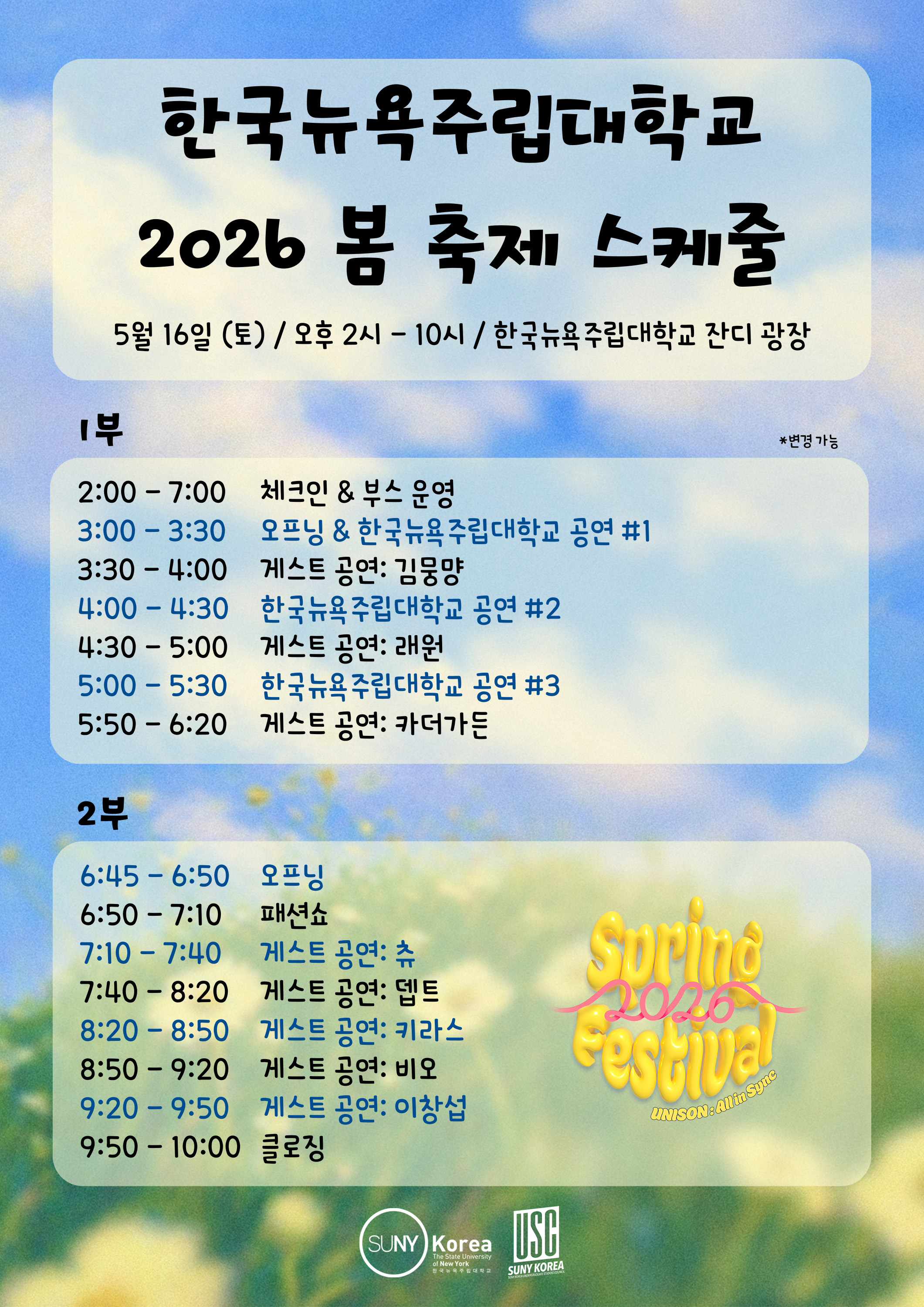 spring festival poster